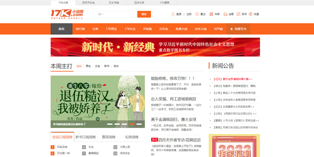小说投稿平台