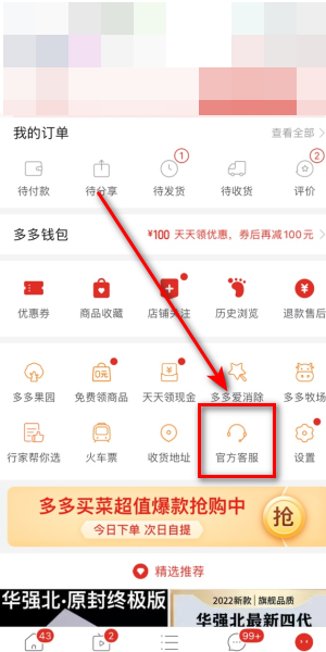 拼多多不发货