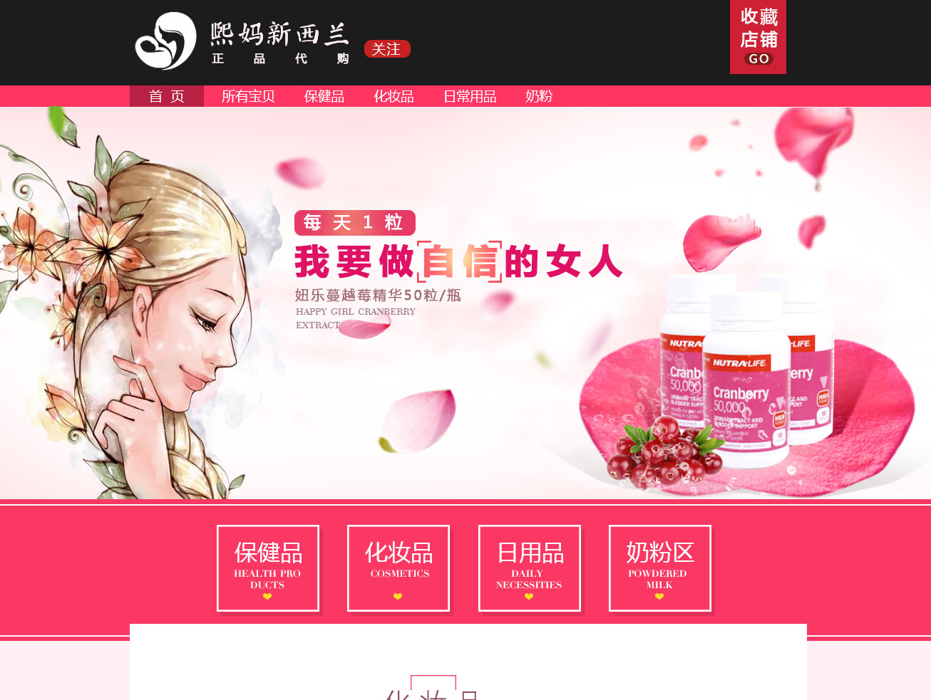 正品代购
