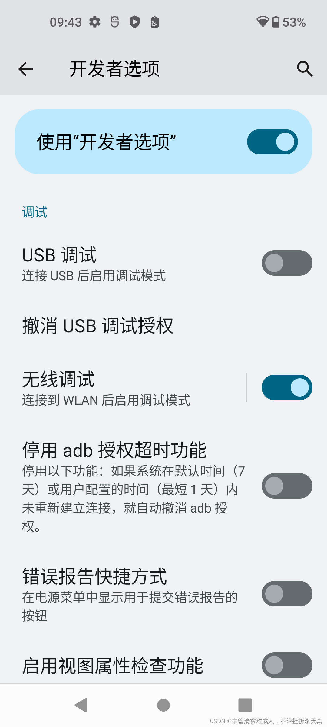 无线ADB