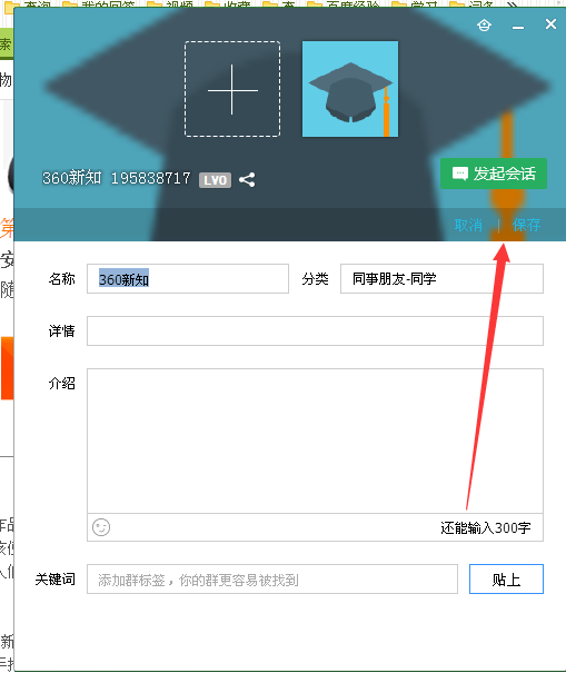 如何建qq群