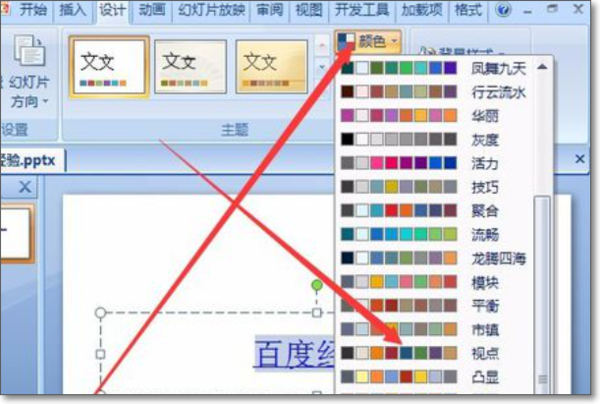 超链接颜色