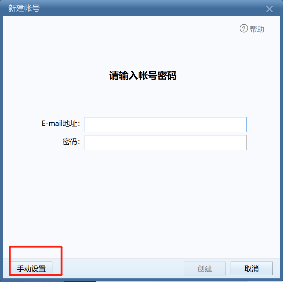 火狐邮箱