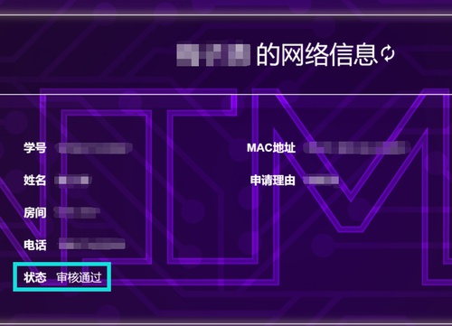 我开网