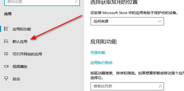 打开方式怎么设置