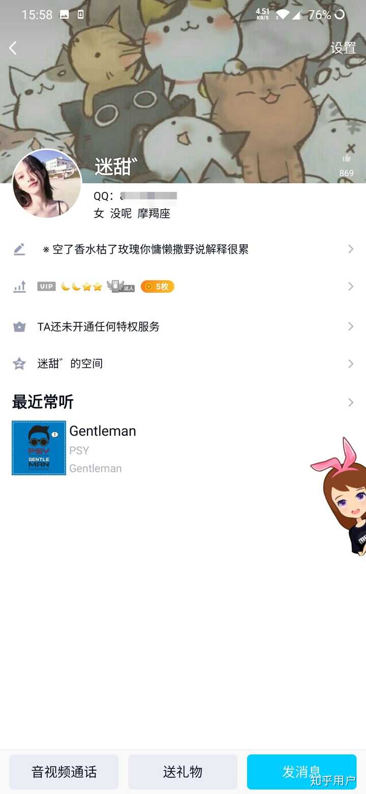 qq免费名片
