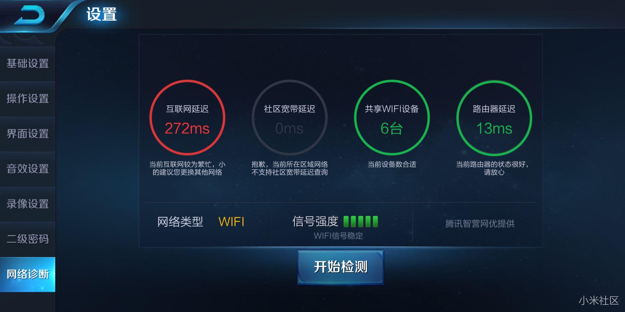 网络延迟高