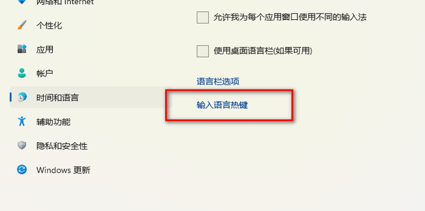 设置快捷键