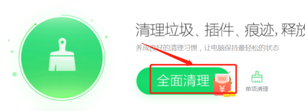 清除电脑使用痕迹