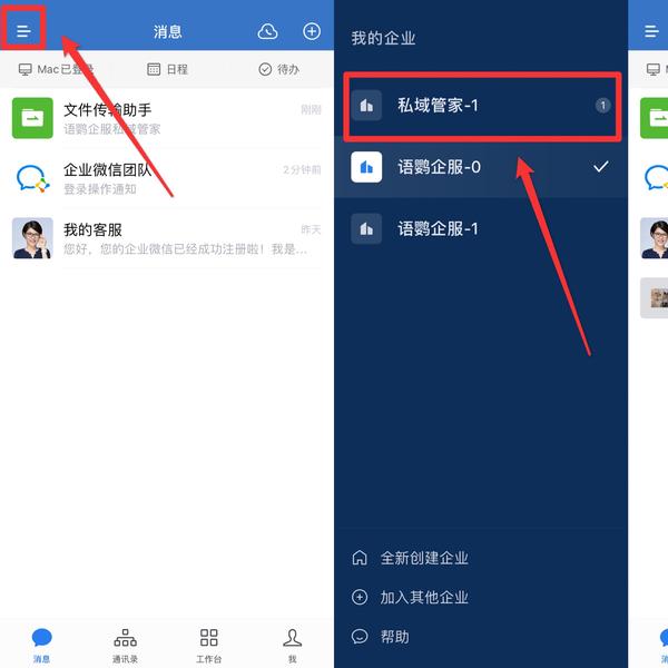 微信账号登录