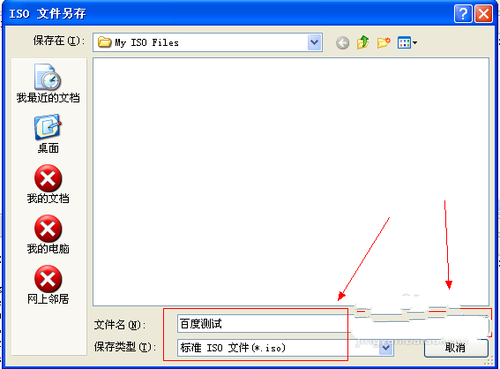 镜像文件制作