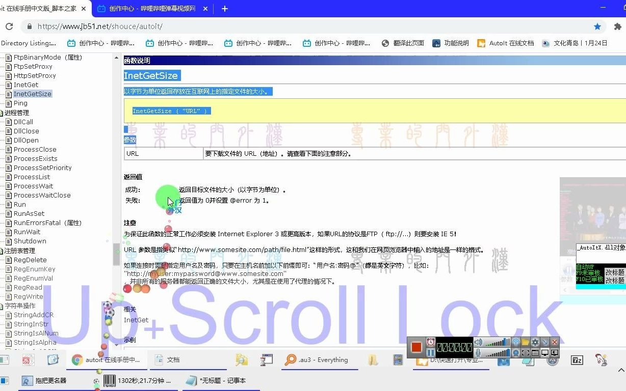 ping在线