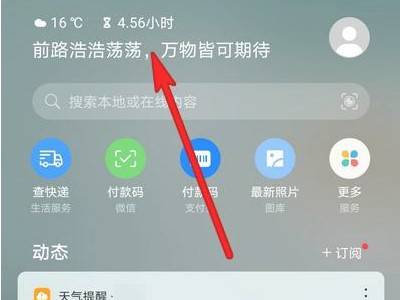 负一屏是什么东西