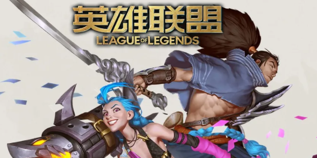 英雄联盟进不去