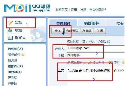 什么是电子邮件