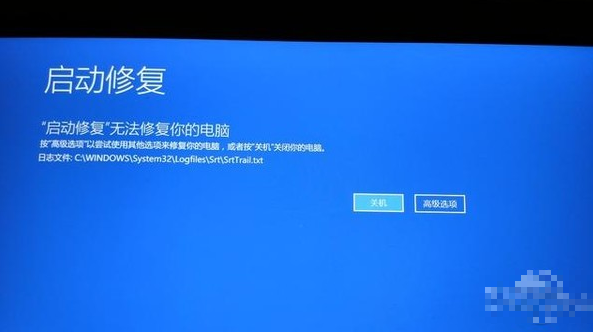 修复系统