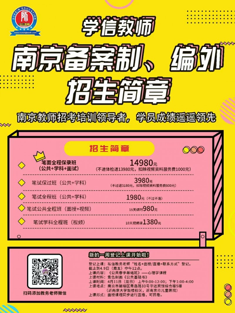编制备案制