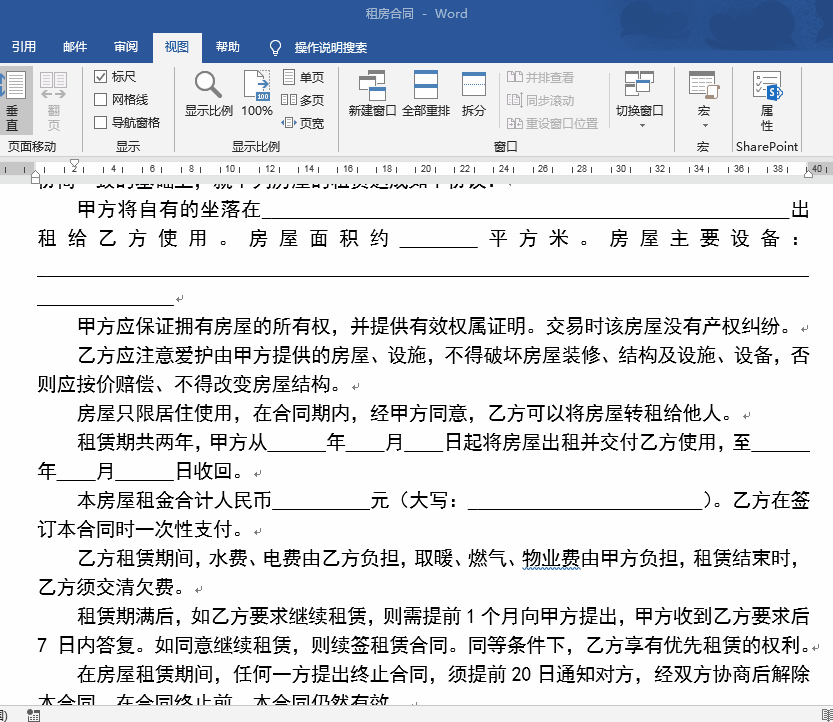 左缩进