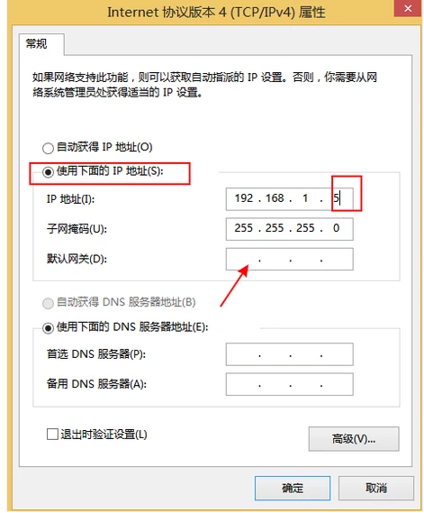 ip地址更改