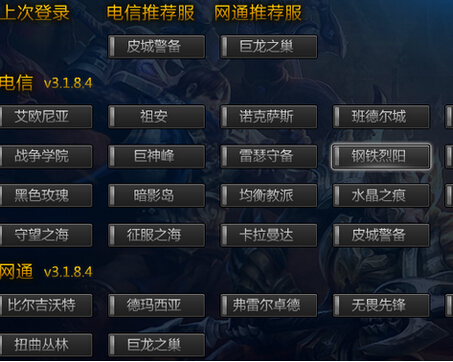 lol维护