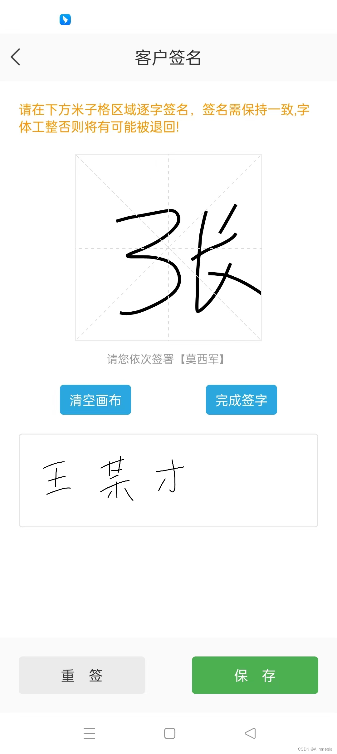 手机签名