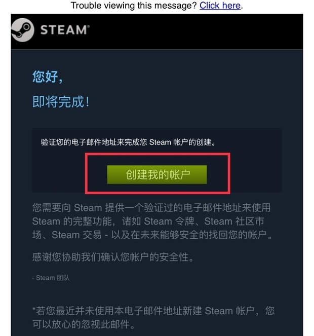 steam账号