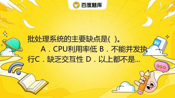 cpu利用率低