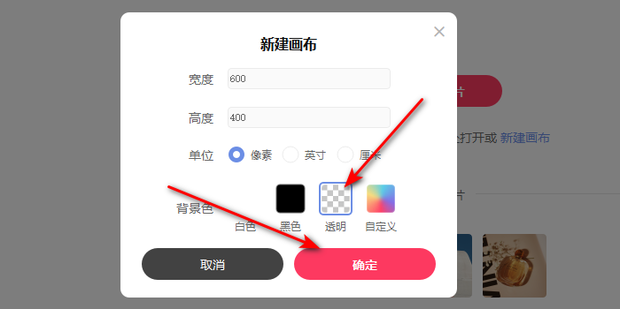透明度怎么调
