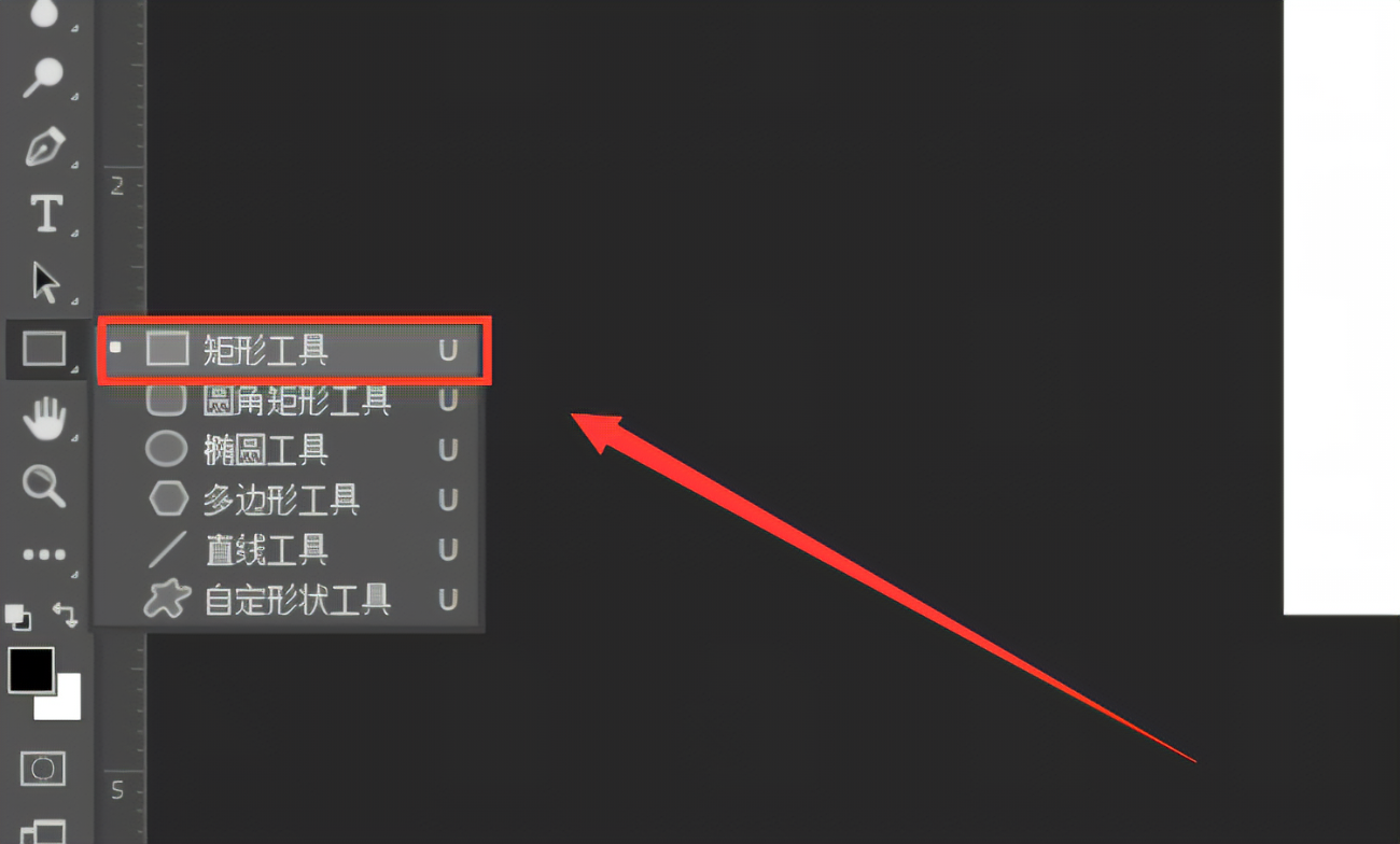 ps怎么画矩形框