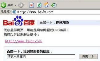 找不到服务器