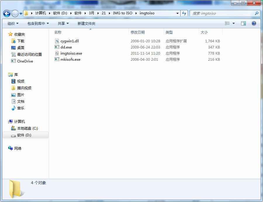 img转换iso