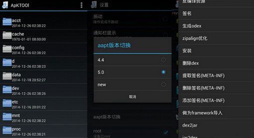apktool