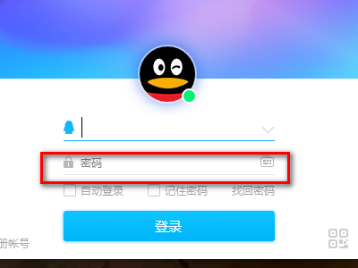 qq登陆网页版