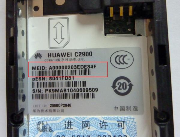meid什么意思