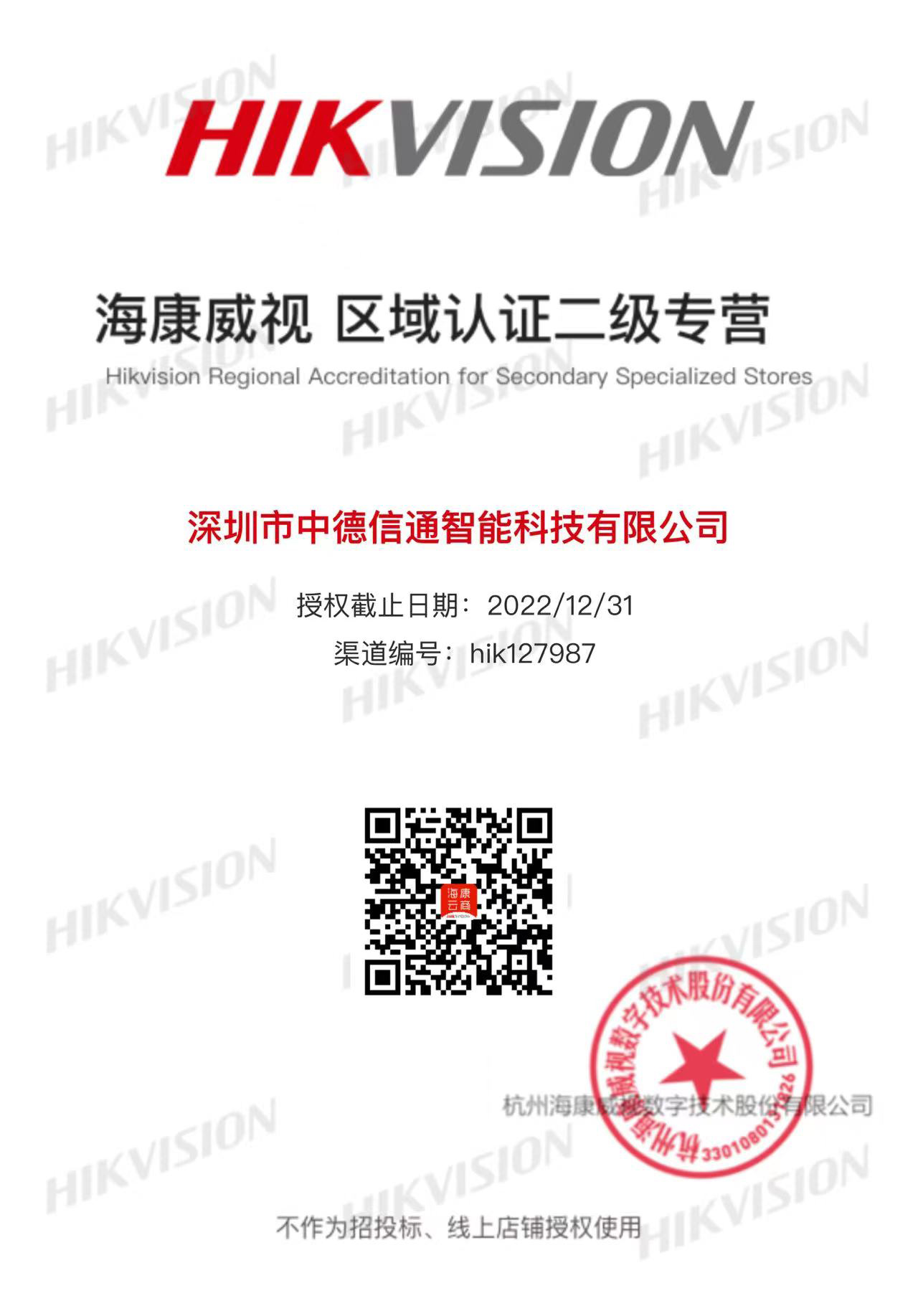 一级代理商
