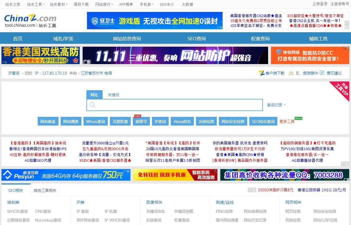 站长源码