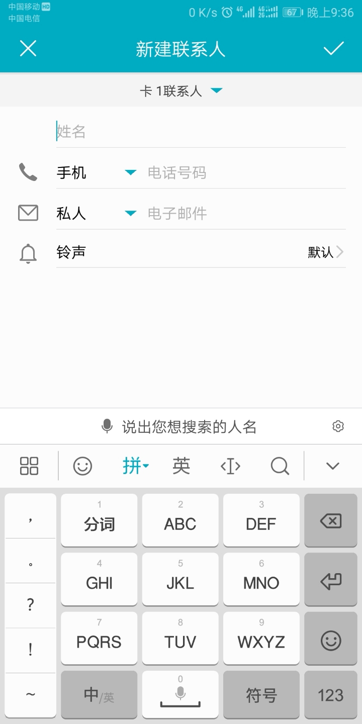 通话背景怎么设置