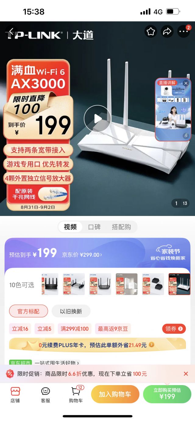 路由器是通用的吗