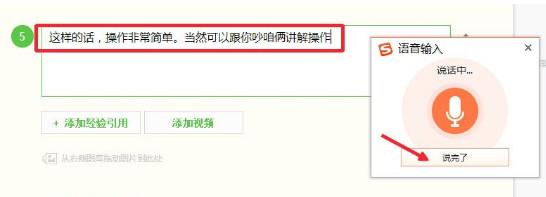 电脑怎么语音输入