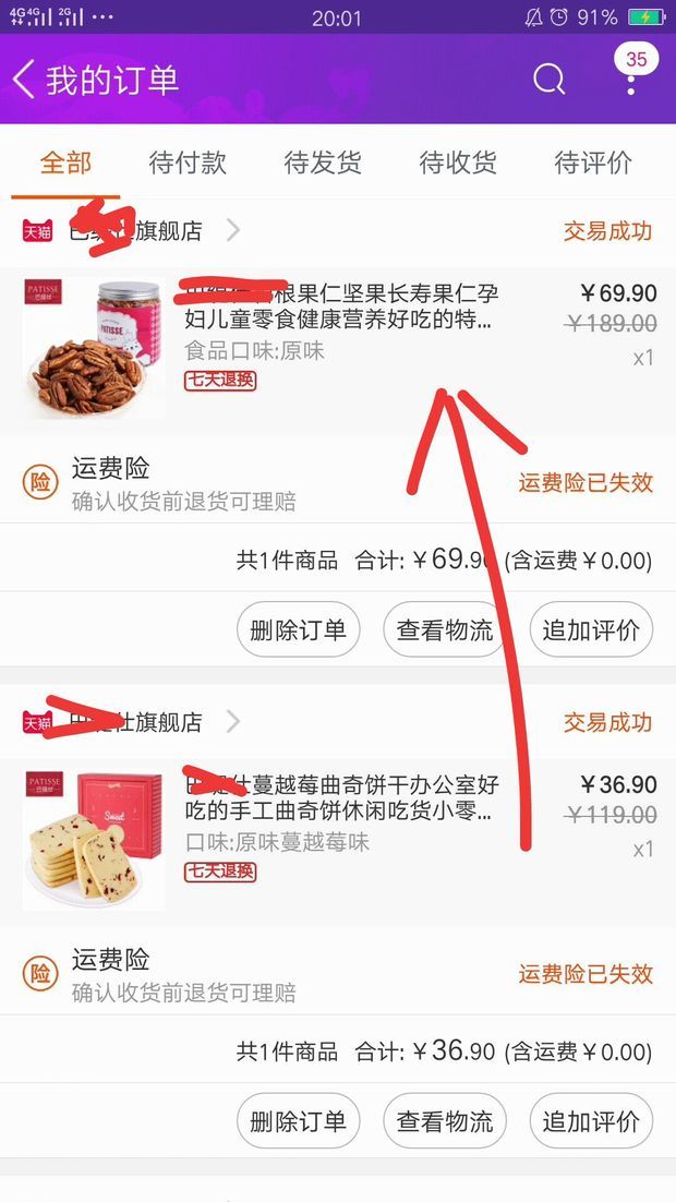 申请售后