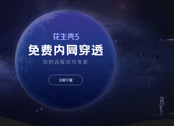 免费ftp服务器