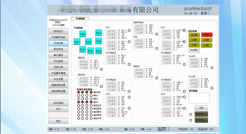 主板检测工具
