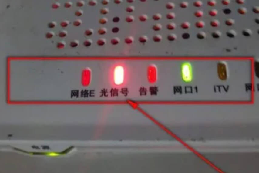 光信号亮红灯
