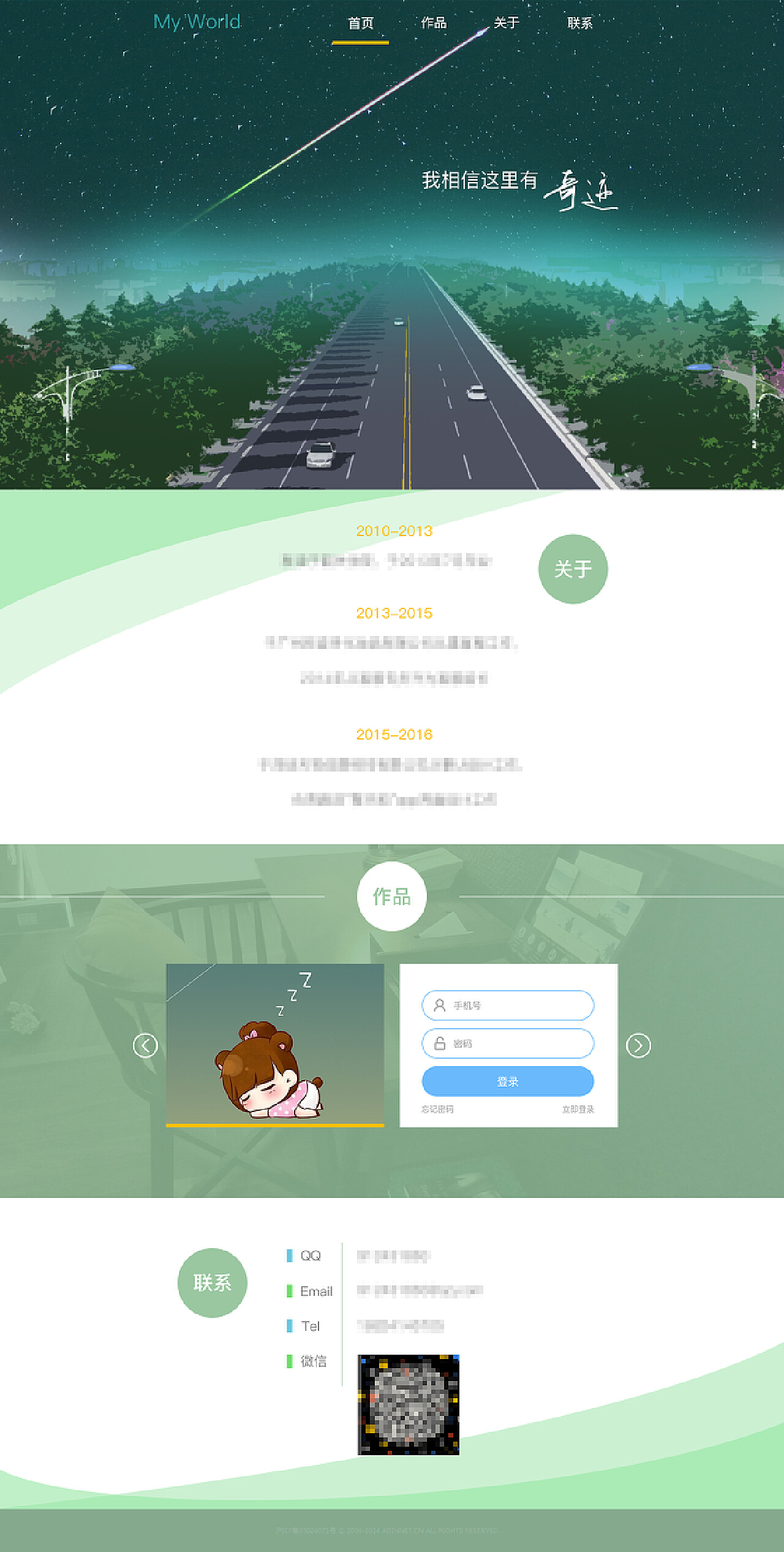 个人网页