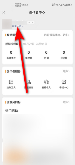 视频号申请