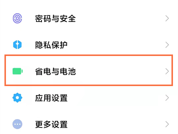 手机温度怎么看