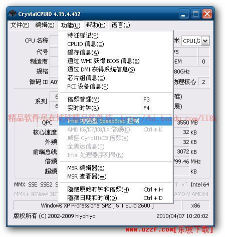cpu测试软件