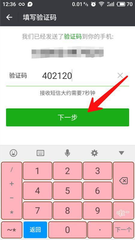 如何修改qq密码