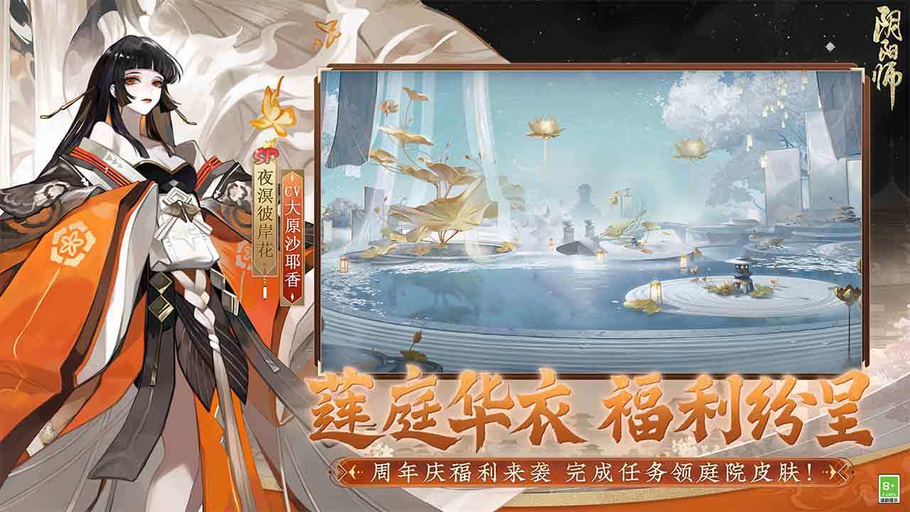 阴阳师pc