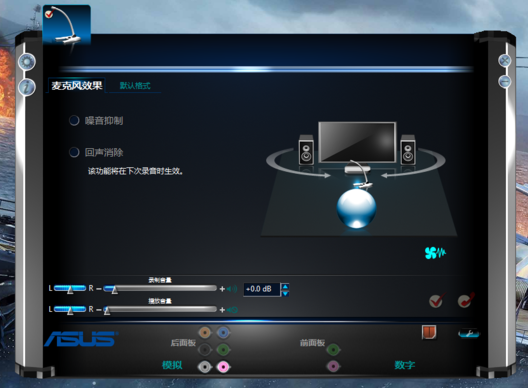华硕声卡驱动